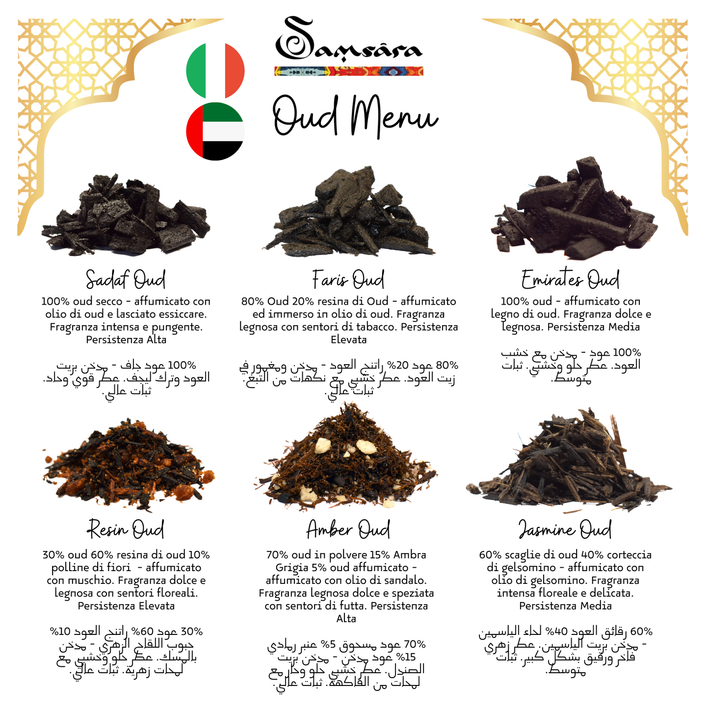 Samsara Profumo Arabo solido Bakhoor con legno di Oud ultra Persistente | Profumo per Corpo, Capelli ed Indumenti - EMIRATES OUD | 20g - Made in Dubai - SamsaraFragrances